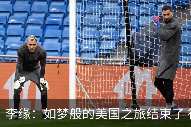 李缘：如梦般的美国之旅结束了 很开心自己勇敢跳出舒适圈
