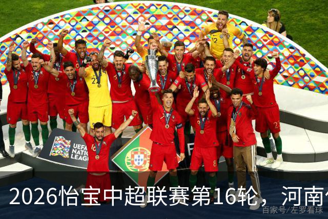 2026怡宝中超联赛第16轮，河南俱乐部彩陶坊1比2上海海港